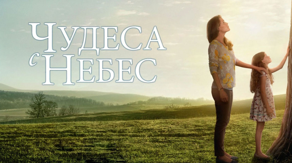 чудеса.jpg