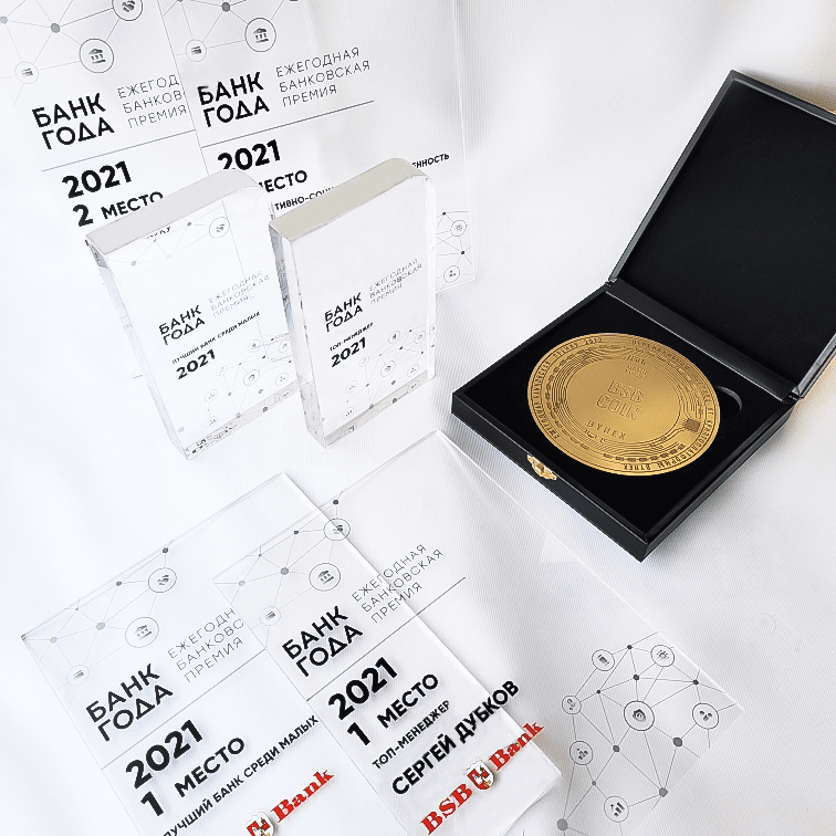 bsb премия.png
