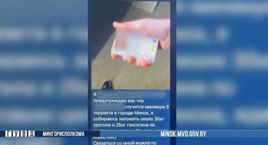 Заминированный тц Заминированный тц