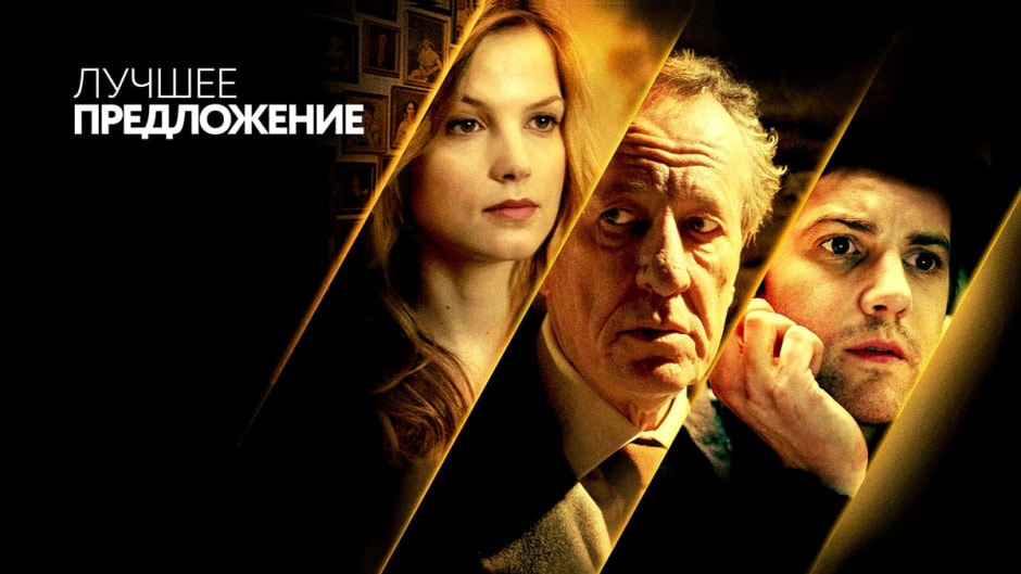 лучшее-предложение.jpg
