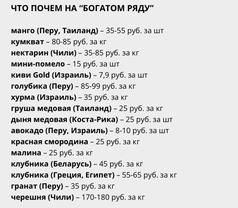 Экзотика на Комаровке_Что почем 2.png Экзотика на Комаровке_Что почем 2.png