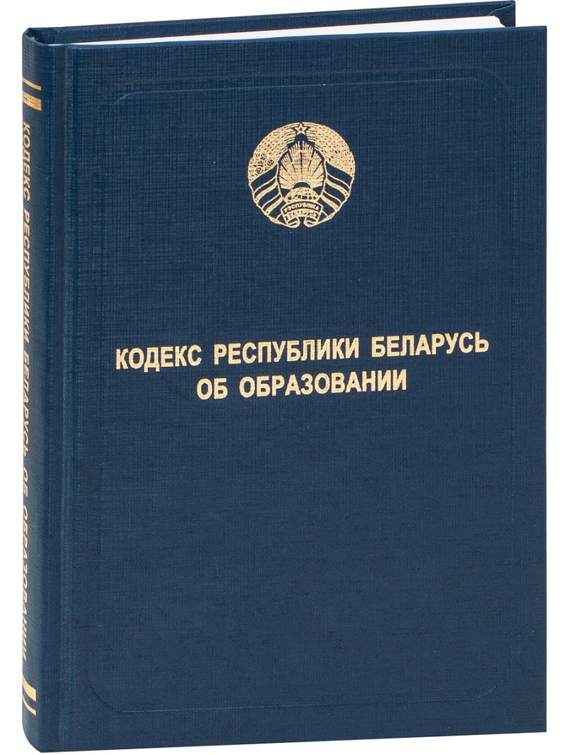 кодекс.jpg кодекс.jpg