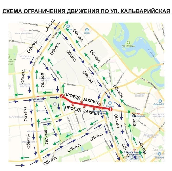В Минске на участке улицы Кальварийской ограничат движение – смотрите схему объезда.jpg В Минске на участке улицы Кальварийской ограничат движение – смотрите схему объезда.jpg