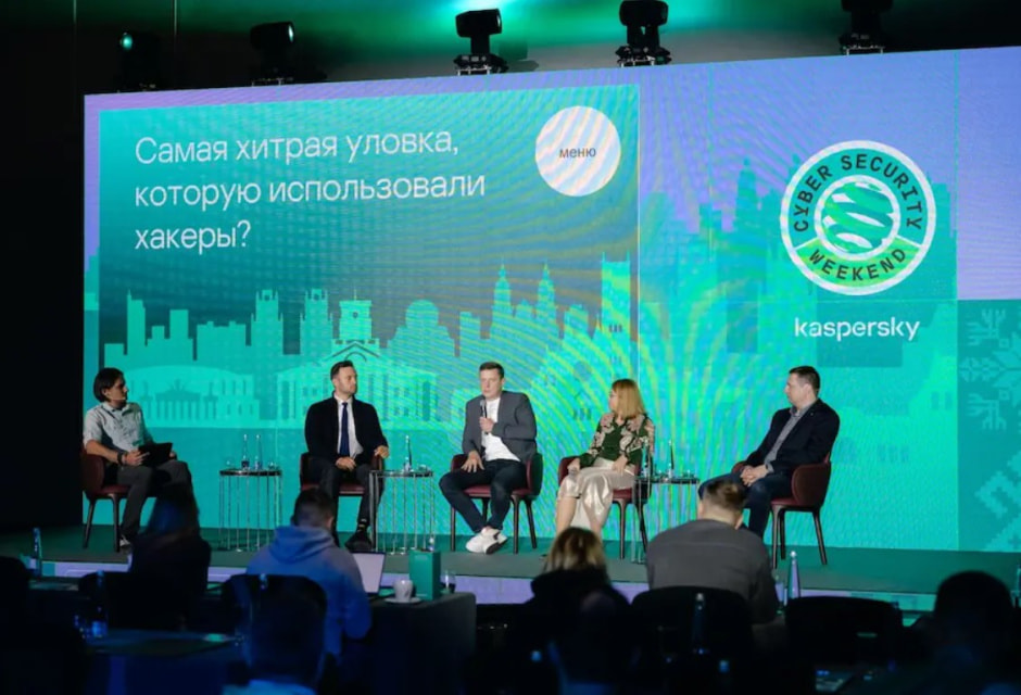 кибербезопасность