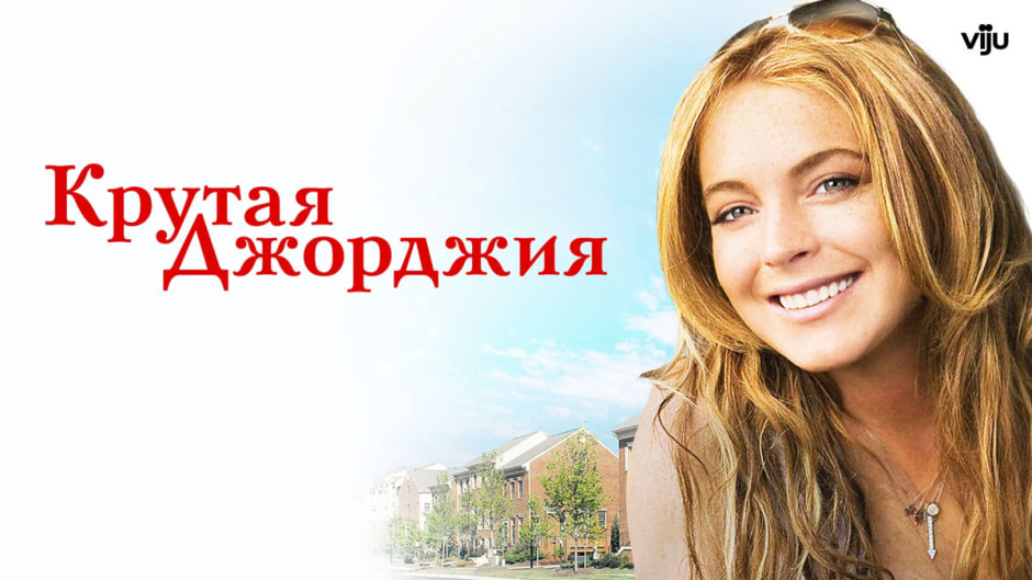 джорджия.jpg