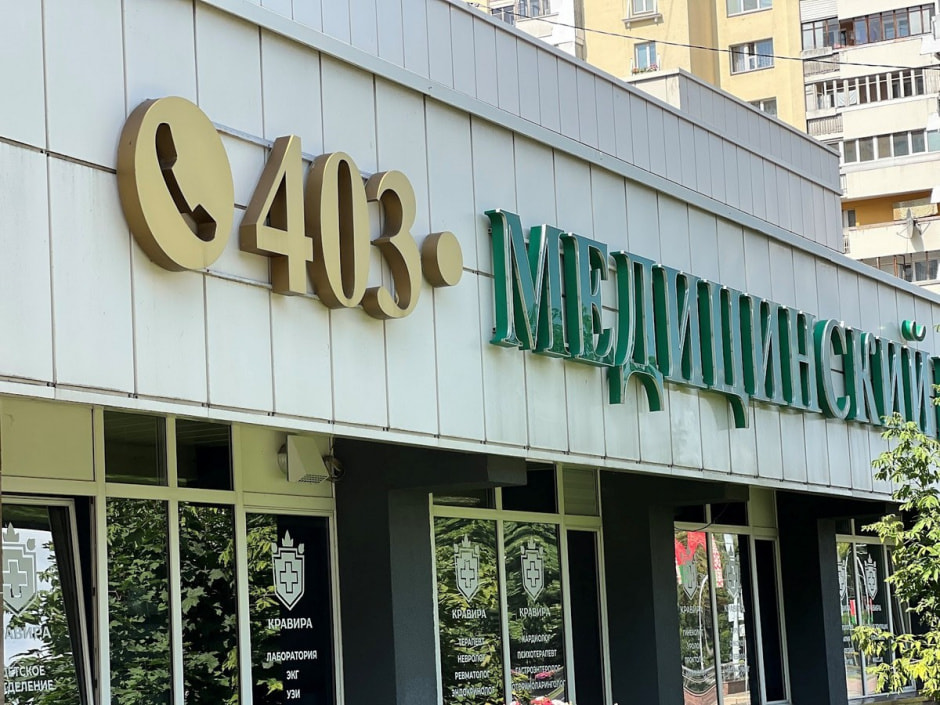 Кравира урология 6.jpg