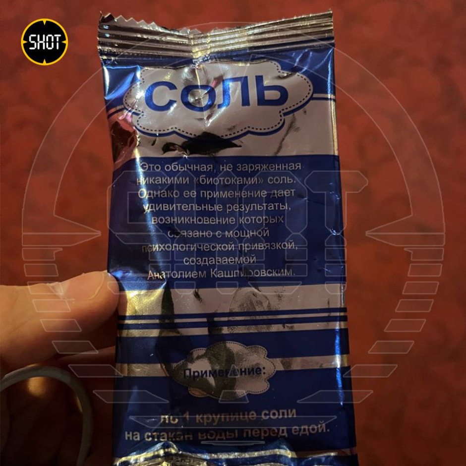 Кашпировский2.jpg Кашпировский2.jpg