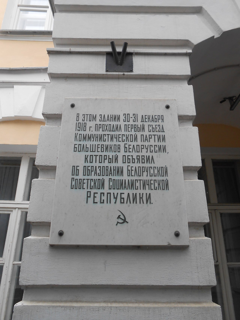 3-Мемориальная доска на здании Смоленской областной филармонии.jpg