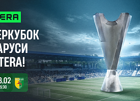 Теплобоксы, подарки и роботы. Чем Betera порадует болельщиков на матче за Суперкубок Беларуси?