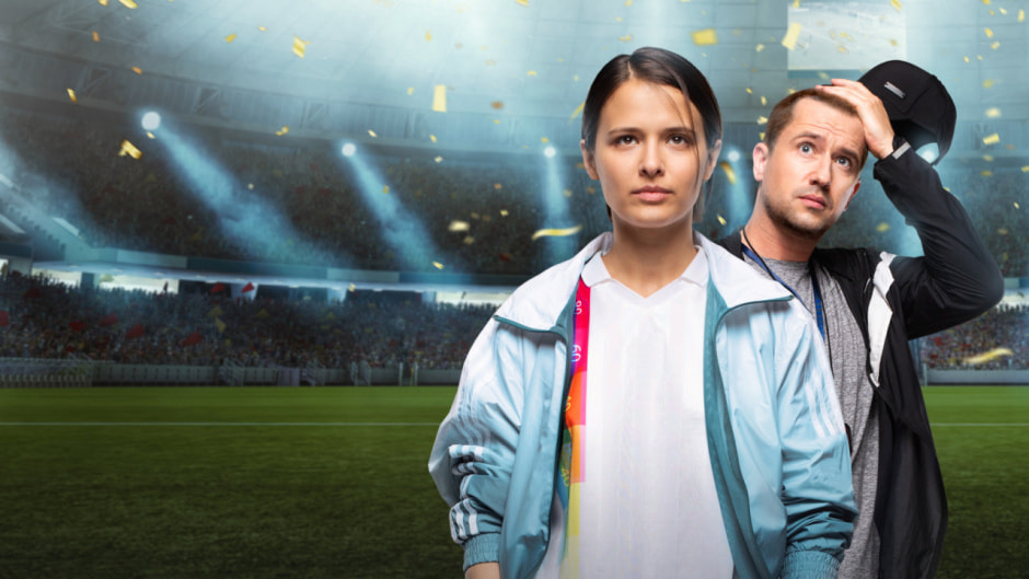 Нефутбол.jpg Нефутбол.jpg