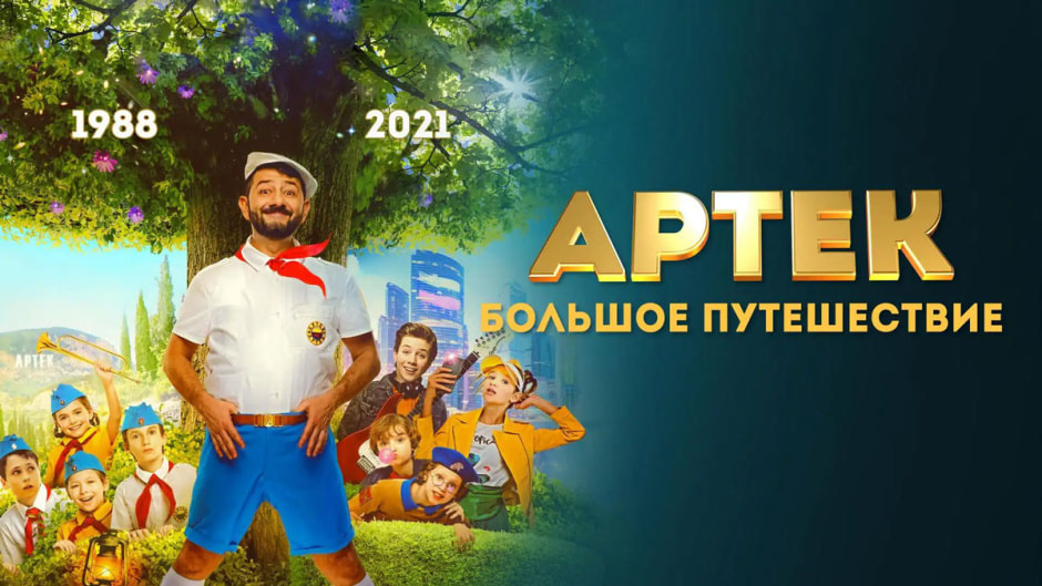 артек.jpg
