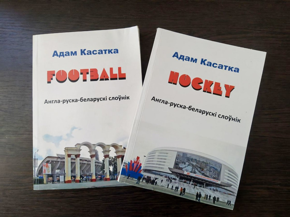 Микола Костюкевич_книги.jpg Микола Костюкевич_книги.jpg