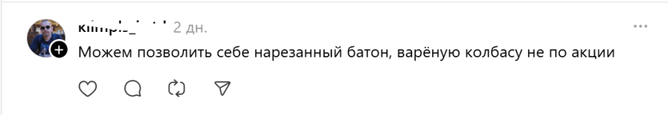 зарплата-на батон хватает