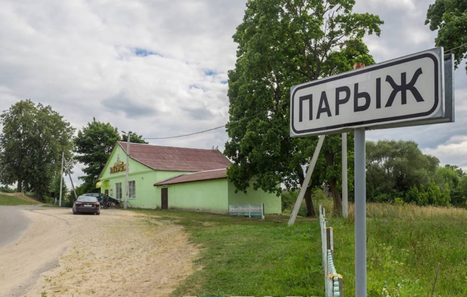 Париж деревня.jpg