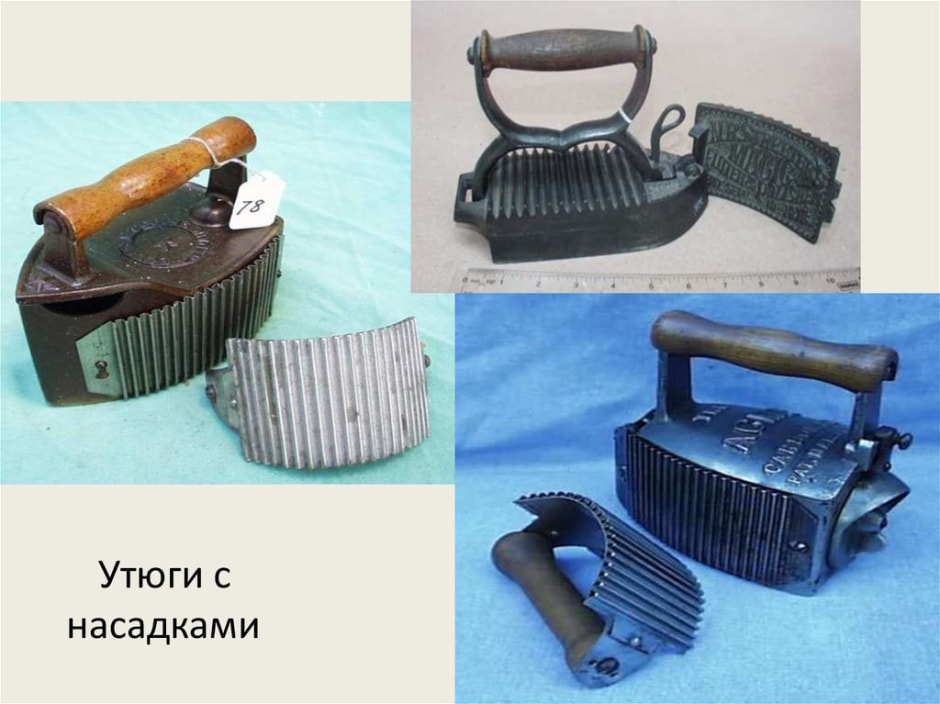 утюги1.jpg