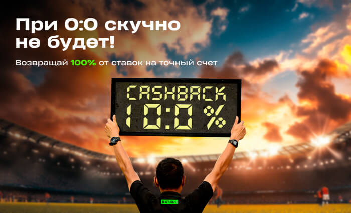 Бетера новый формат 700x425.jpg