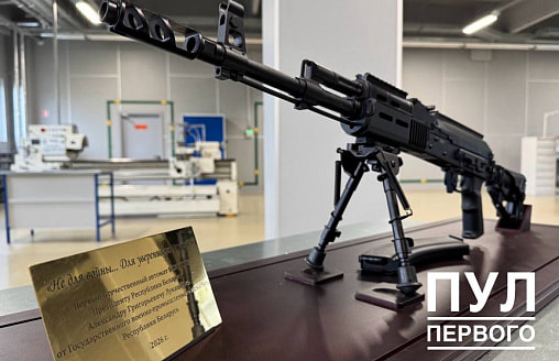 Лукашенко показали первый полностью белорусский автомат. На производстве ему подарили ВСК-100Б