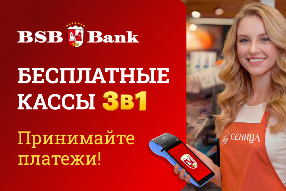 БСБ Бизнес Продажи