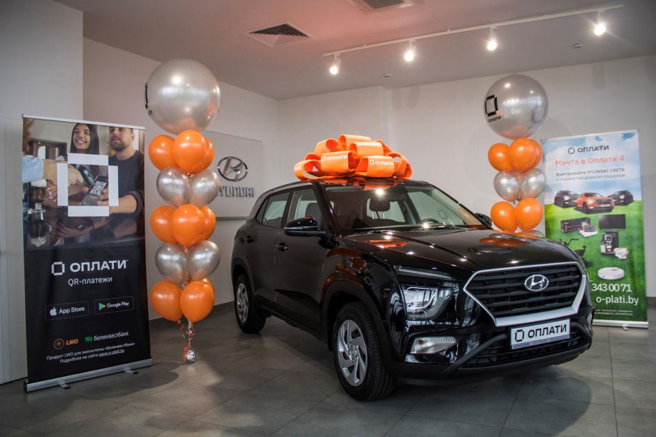 Выиграл машину в Оплати_бонус 2.jpg