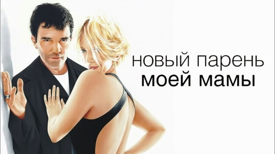 новый-парень.jpg
