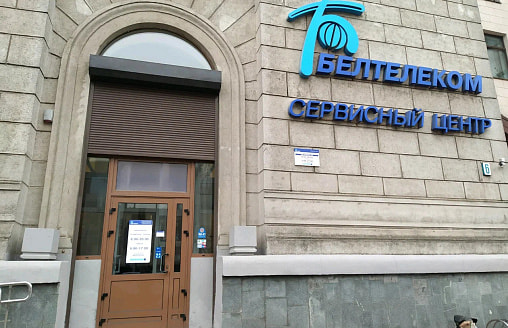 Белорусы смогут звонить бесплатно 3 июля. Но не все