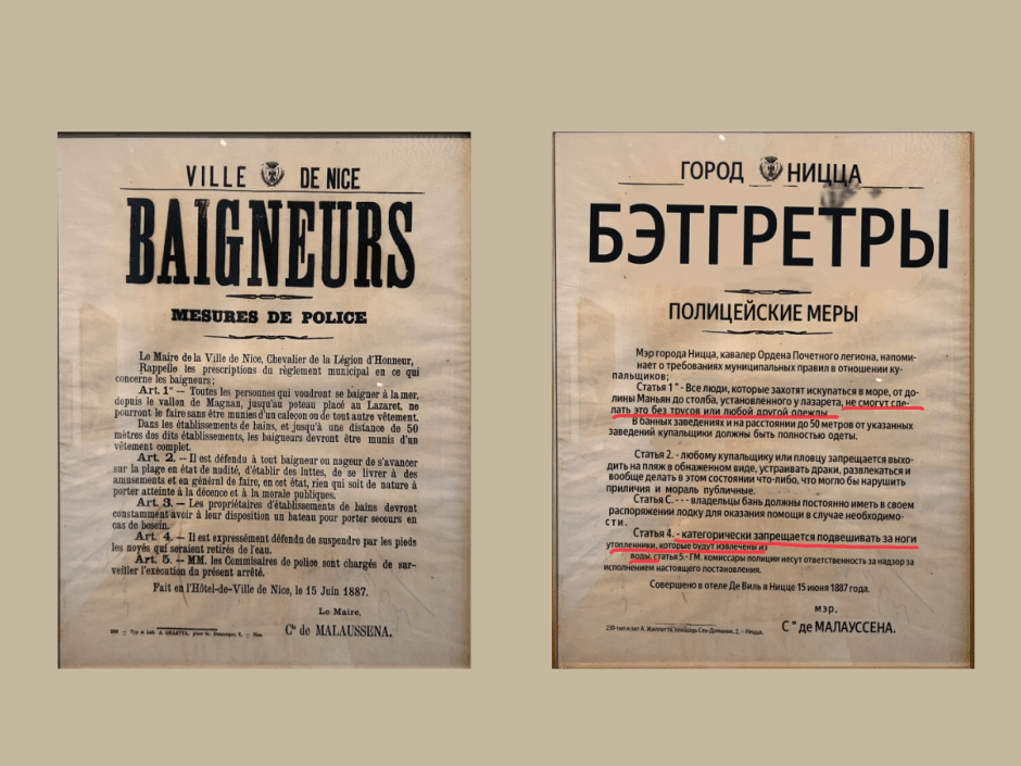 Ницца зимой 2025 23.png