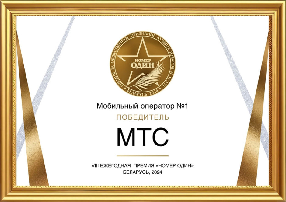 mts_premia.jpg mts_premia.jpg