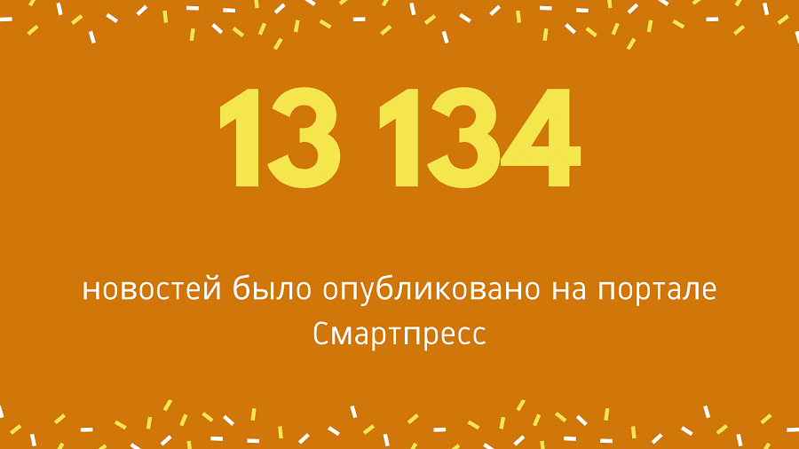 итоги года 2.png