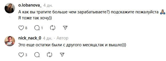 Деньги тредс4.jpg