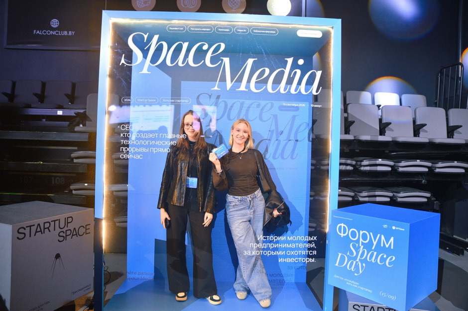 Форум Space Day