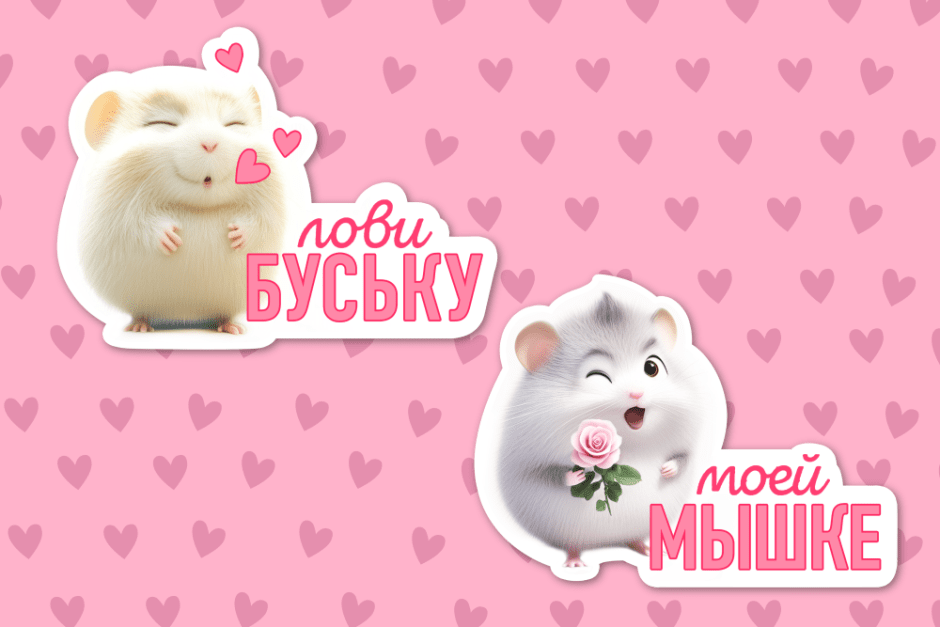 У Смартпресс появился свой хомяк в мессенджере. Рассказываем, зачем он нужен (2).png У Смартпресс появился свой хомяк в мессенджере. Рассказываем, зачем он нужен (2).png