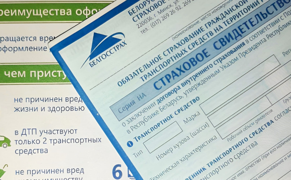 Страхование автомобиля