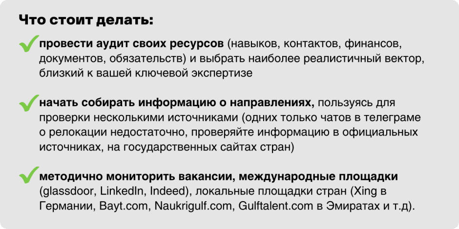 Что стоит делать.png