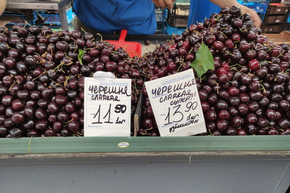 Цены на Комаровке 11.png