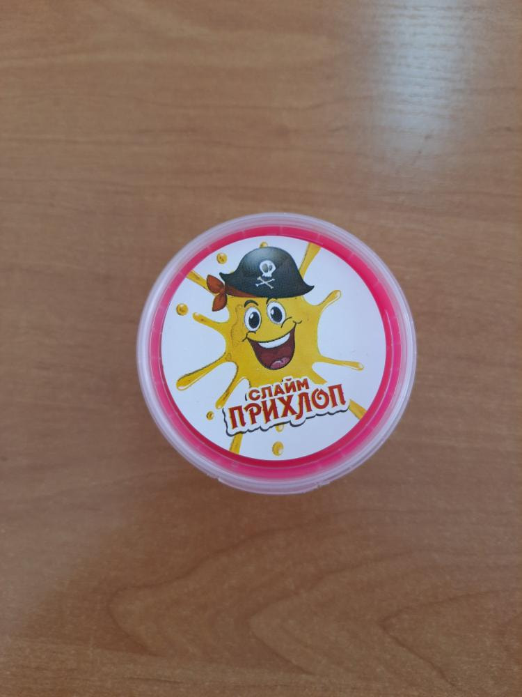 слайм прихлоп.jpg