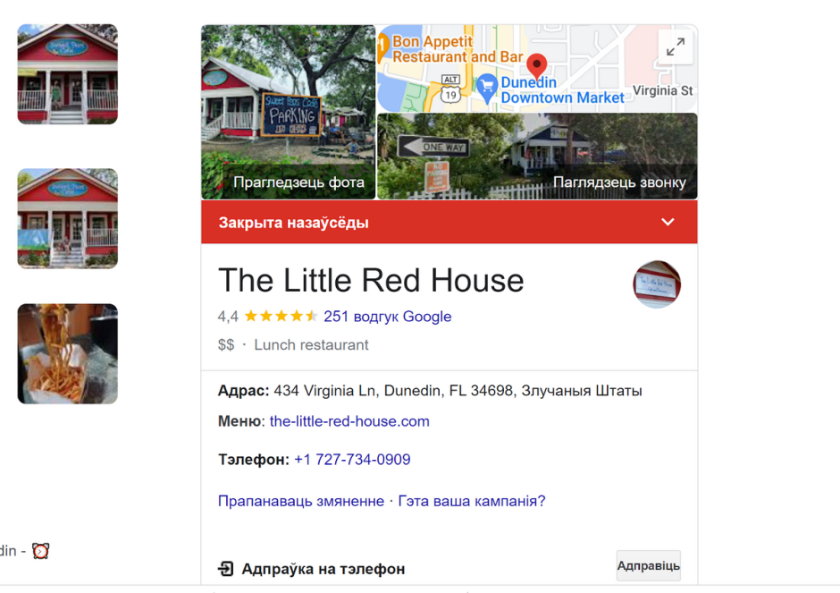 Поверенный в делах Франции Людовик Руайе 11.png