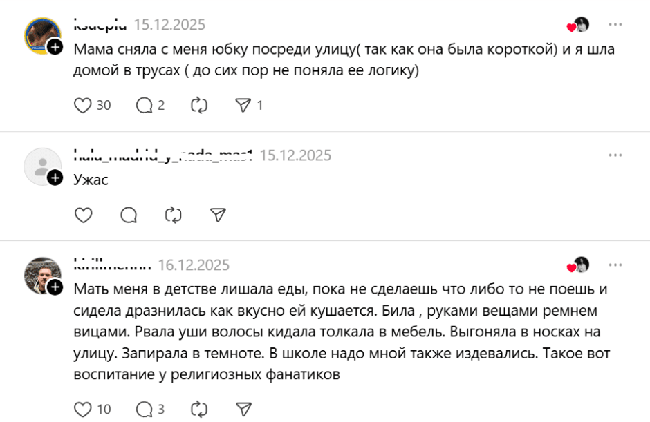 юбка и фанатики