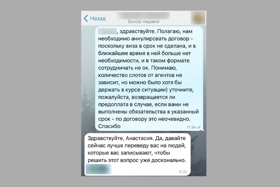 Проблемы с шенгенской визой 7.jpg