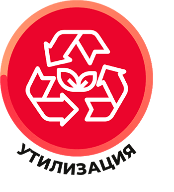 утилизация 5 элемент