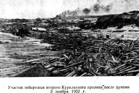 Камчатка, 1952 3.jpg