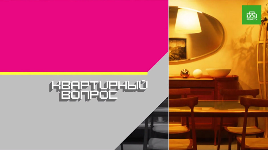 kvartirny_vopros.jpg