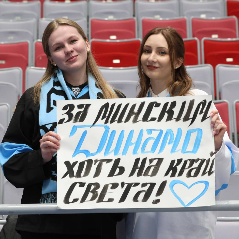 Болельщики Динамо.jpg Болельщики Динамо.jpg