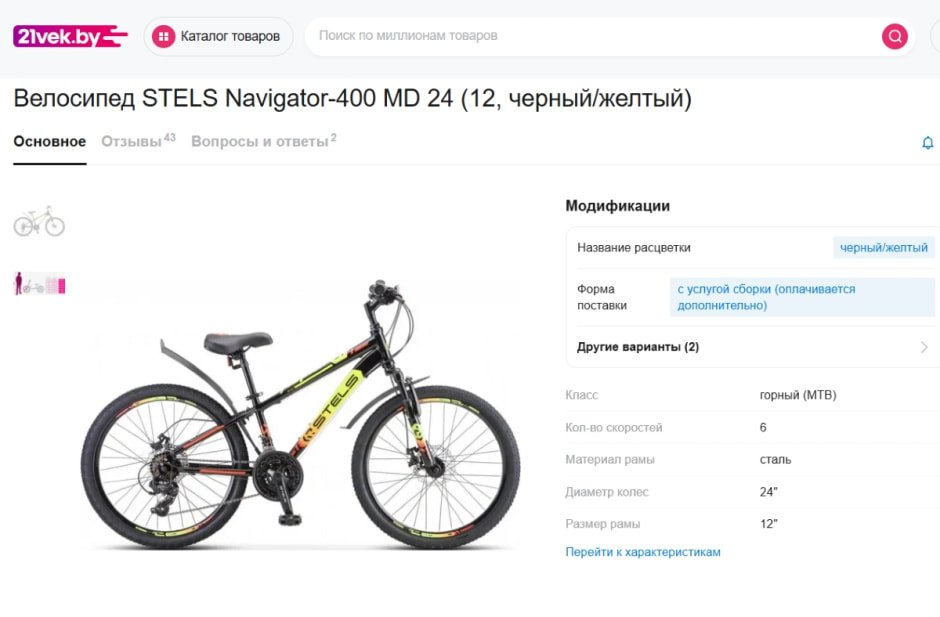 STELS Navigator-400 MD 24