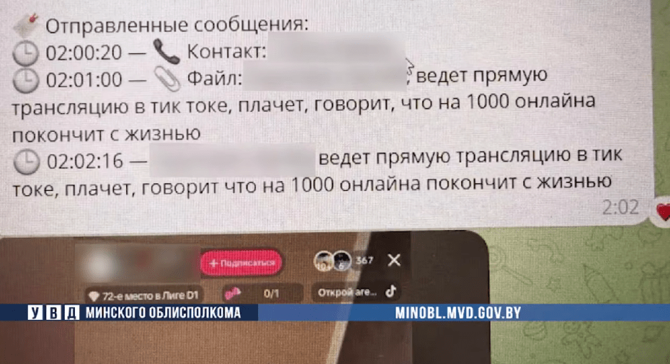 сообщение в чат-бот МВД.png