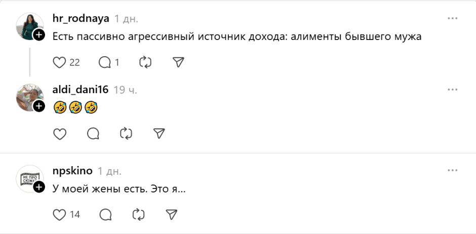 муж и алименты