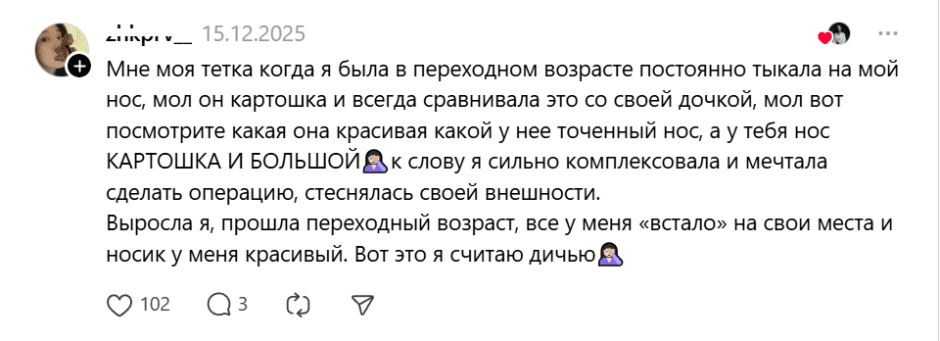 буллинг родственников1