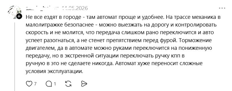 механика на трассе.jpg