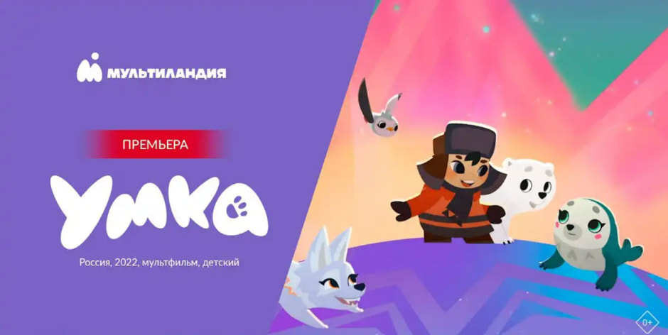 умка.jpg умка.jpg