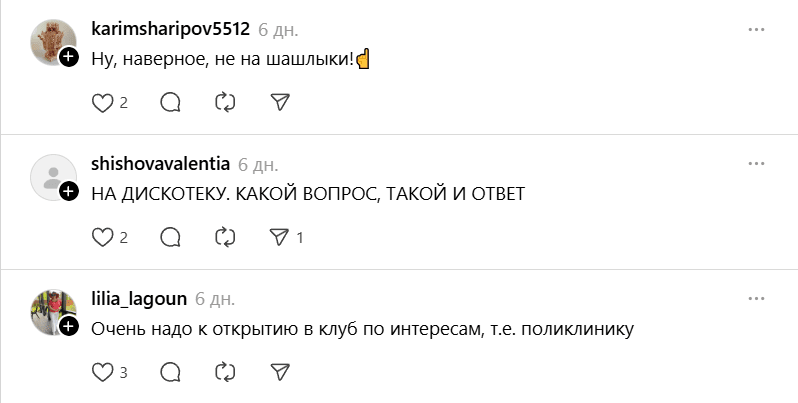 на дискотеку