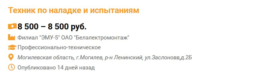 Могилевская область новые вакансии.jpg